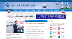 Desktop Screenshot of chinafpma.org